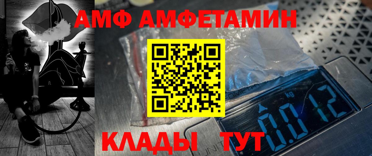 Amphetamine  АМФЕТАМИН 98%  Вход с VPN  Снежинск 