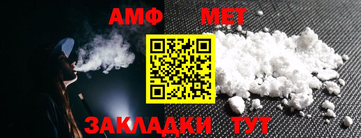 Амфетамин 98% Снежинск