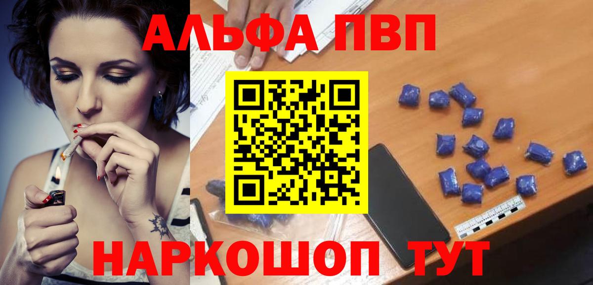 Alpha-PVP СК КРИС  Вход с VPN  Снежинск  Alpha-PVP Crystall 