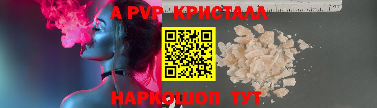 Alpha-PVP СК КРИС Снежинск