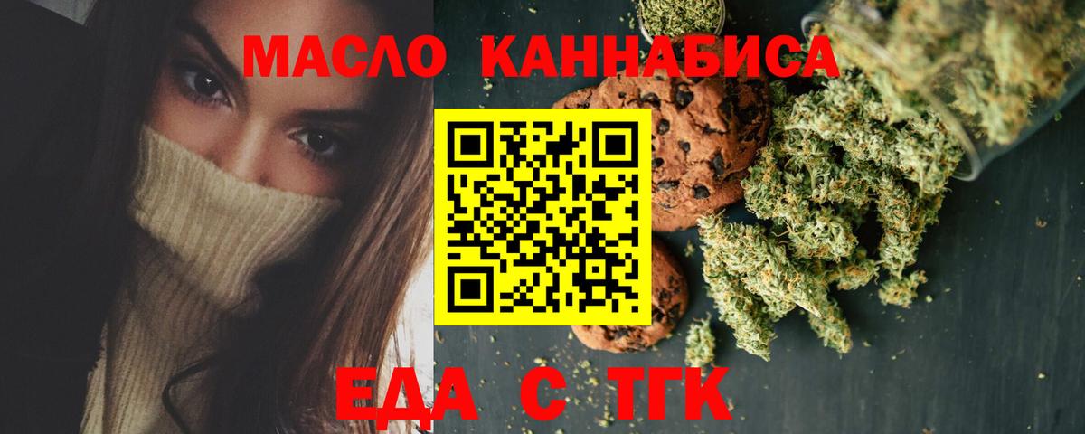 Canna-Cookies марихуана  Вход с VPN  Снежинск 