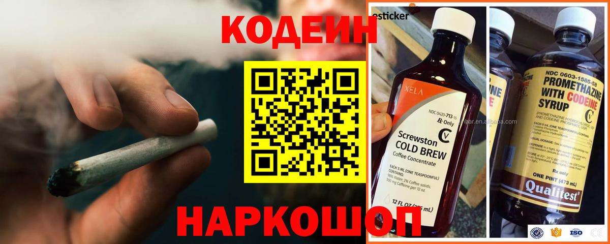 Снежинск  Кодеин напиток Lean (лин)  Кодеин напиток Lean (лин)  Вход с VPN 