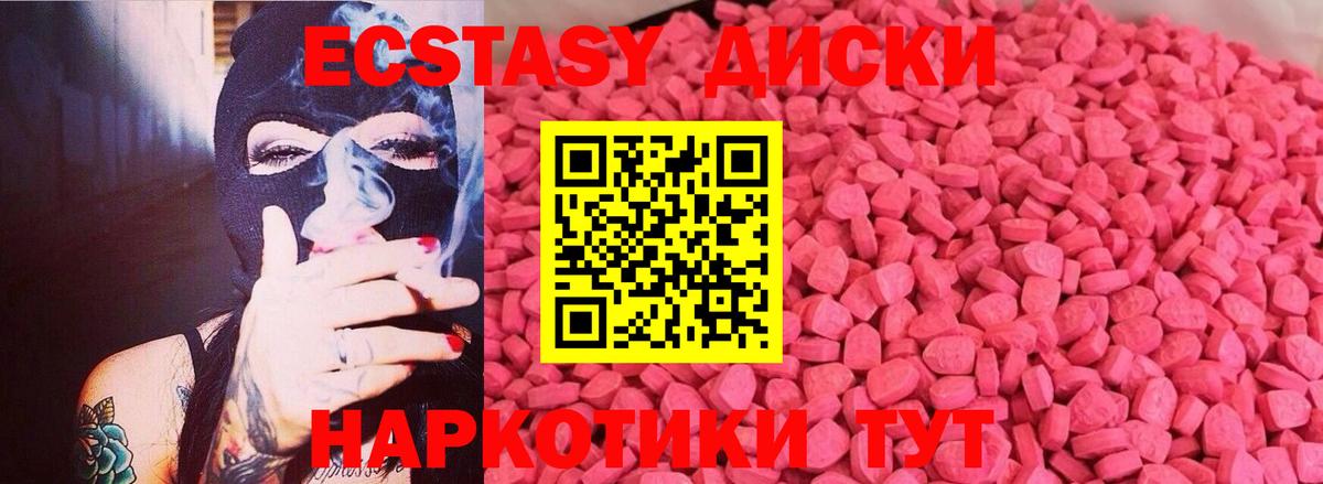 Экстази XTC Снежинск