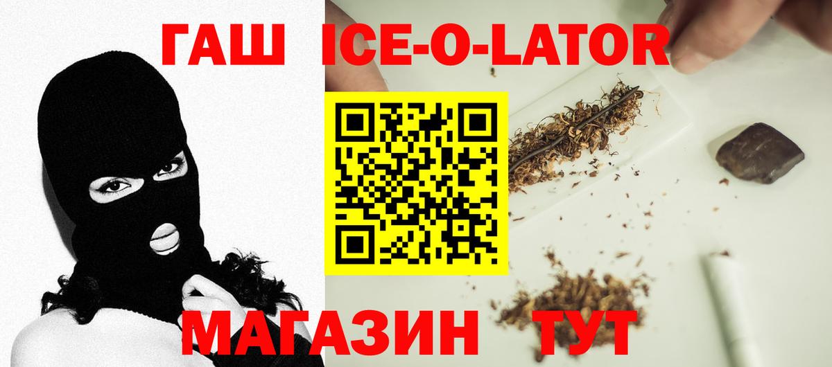 ГАШИШ Cannabis Снежинск
