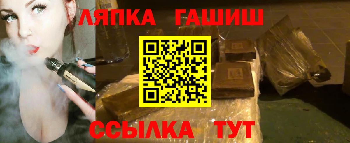 Гашиш гашик  Вход с VPN  ГАШИШ  Снежинск  ГАШИШ хэш 