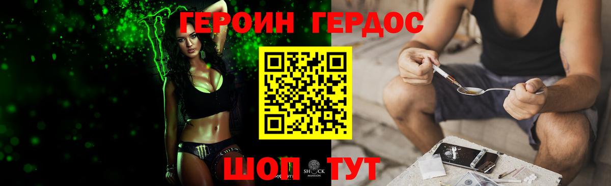 Героин белый  Героин  Снежинск  Вход с VPN 