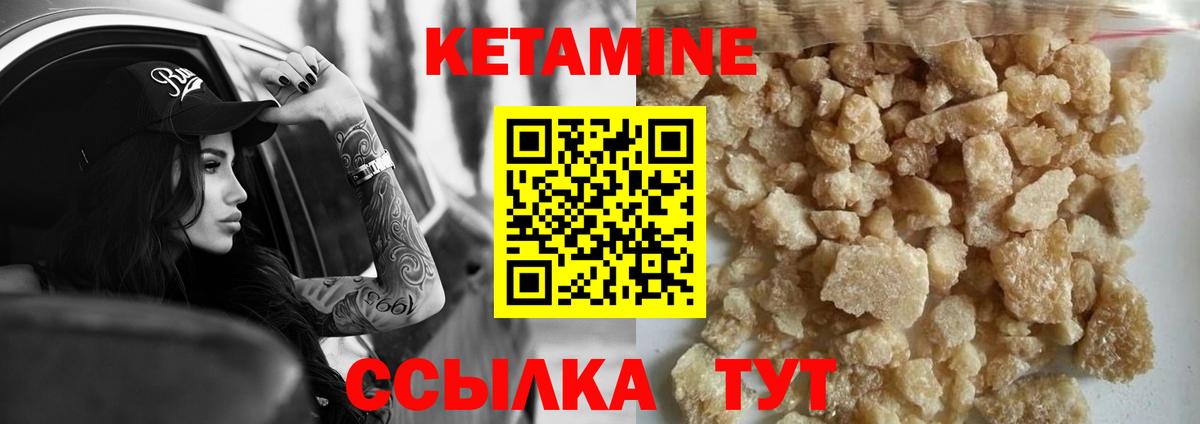 КЕТАМИН VHQ  Вход с VPN  Снежинск  КЕТАМИН VHQ 