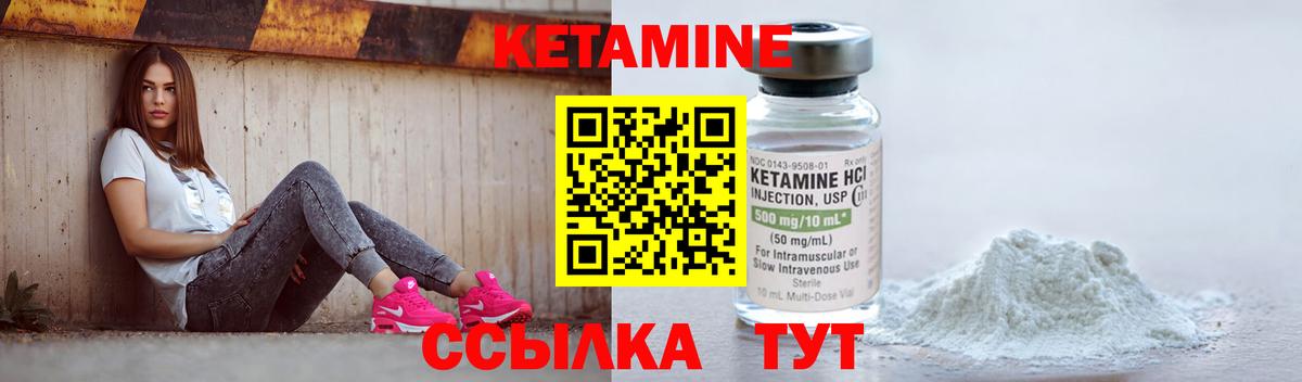 КЕТАМИН VHQ Снежинск