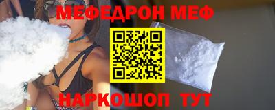 мефедрон мука Донецк