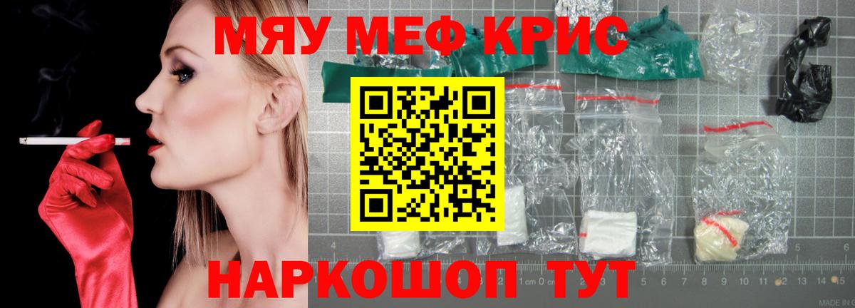Меф  Снежинск