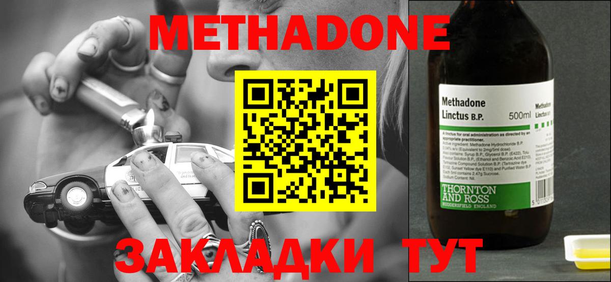 МЕТАДОН белоснежный  МЕТАДОН methadone  Вход с VPN  Снежинск 