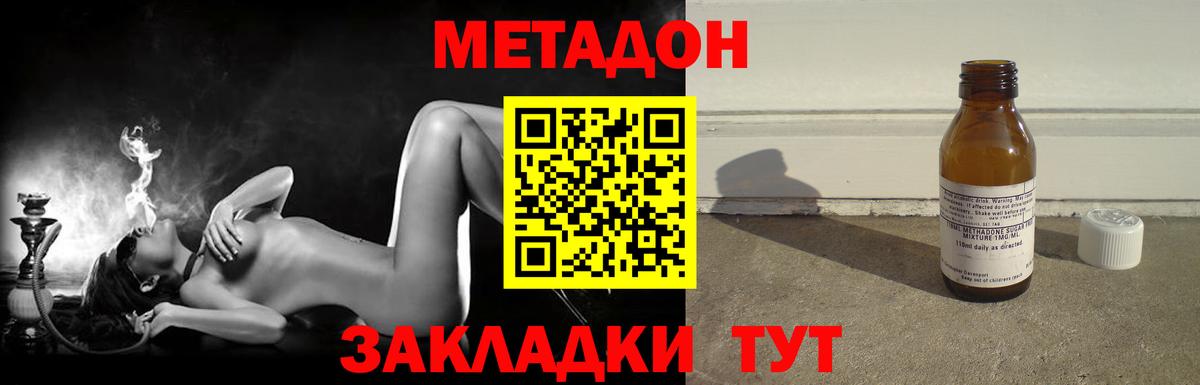 Метадон мёд Снежинск