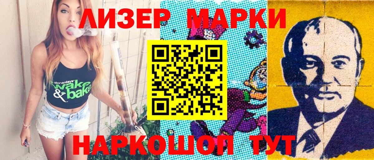 Наркотические марки 1,8мг  Вход с VPN  Снежинск 