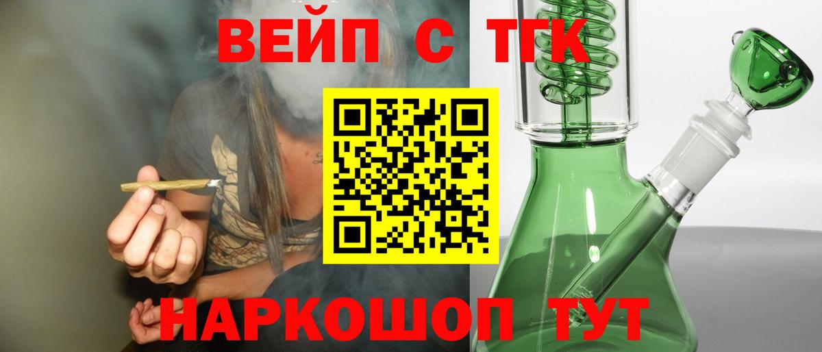 Дистиллят ТГК концентрат  Вход с VPN  Снежинск 
