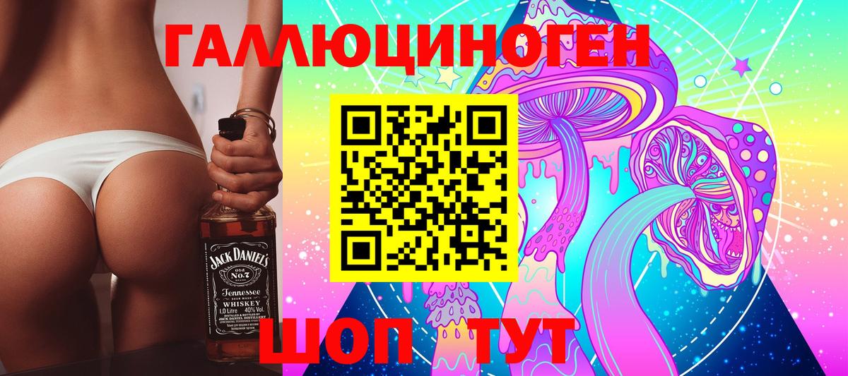 Снежинск  Галлюциногенные грибы мухоморы  Псилоцибиновые грибы мухоморы  Вход с VPN 